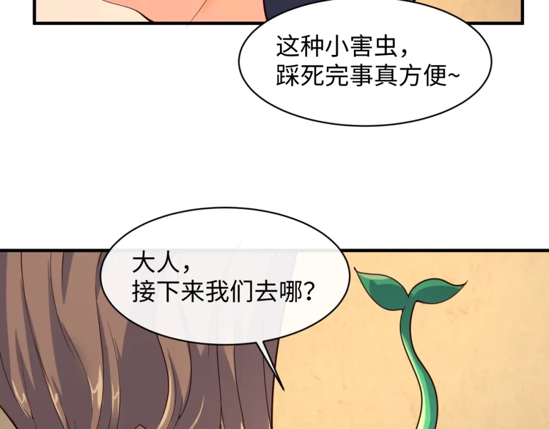 《穿越拦截者》第103话 变大变强！ 第71页
