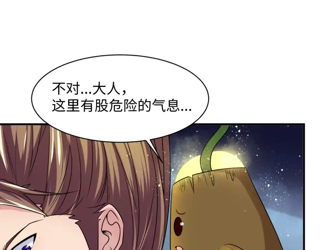 《穿越拦截者》第103话 变大变强！ 第114页