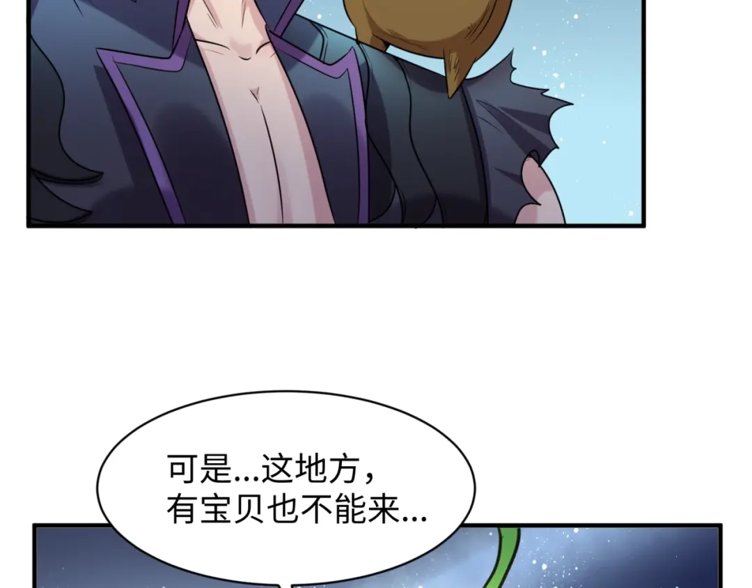《穿越拦截者》第103话 变大变强！ 第117页