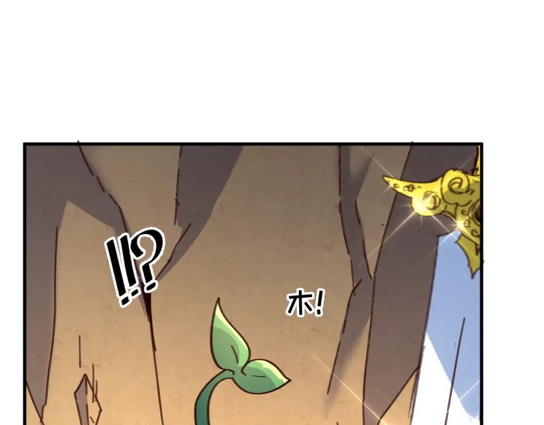 《穿越拦截者》第103话 变大变强！ 第9页