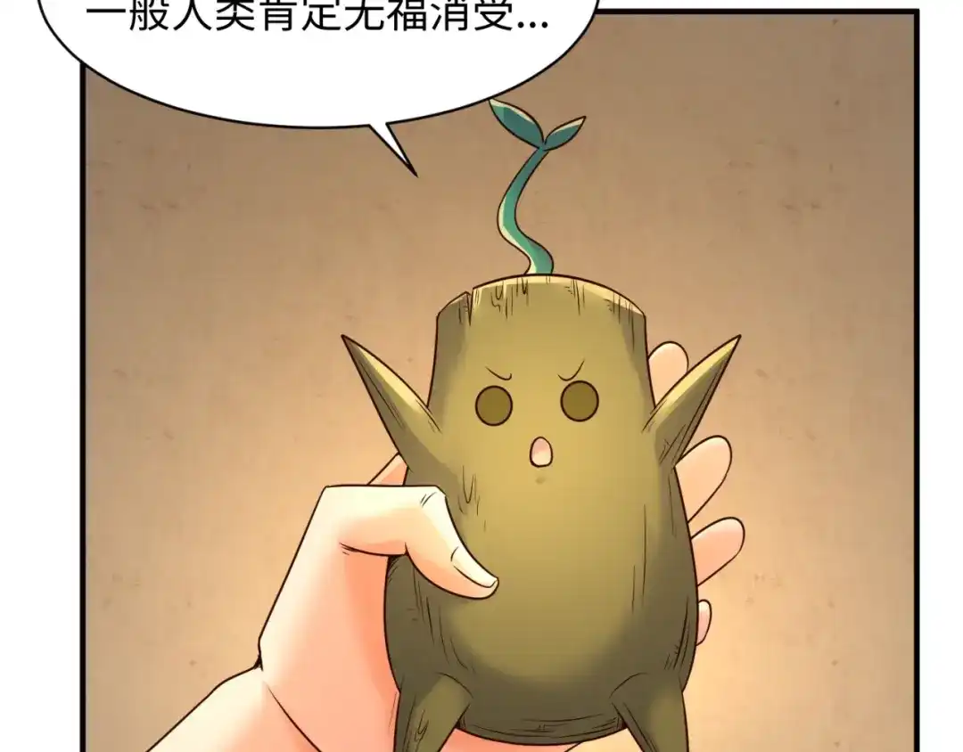 《穿越拦截者》第103话 变大变强！ 第33页