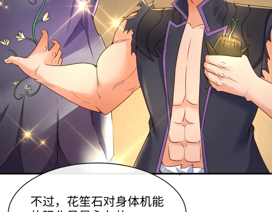 《穿越拦截者》第103话 变大变强！ 第39页