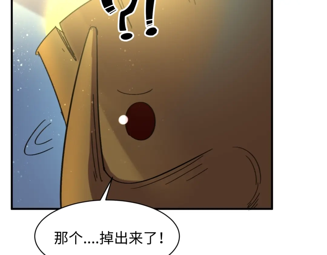 《穿越拦截者》第104话 人面蚁后！ 第139页