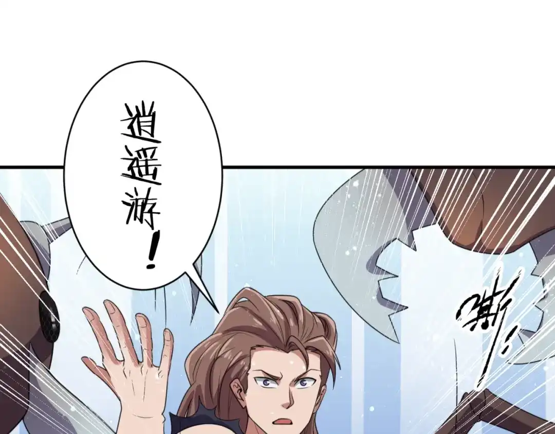 《穿越拦截者》第104话 人面蚁后！ 第37页