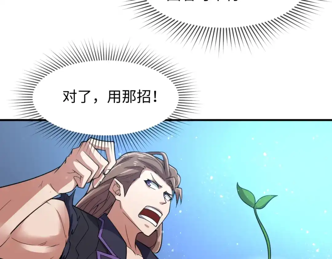 《穿越拦截者》第104话 人面蚁后！ 第34页