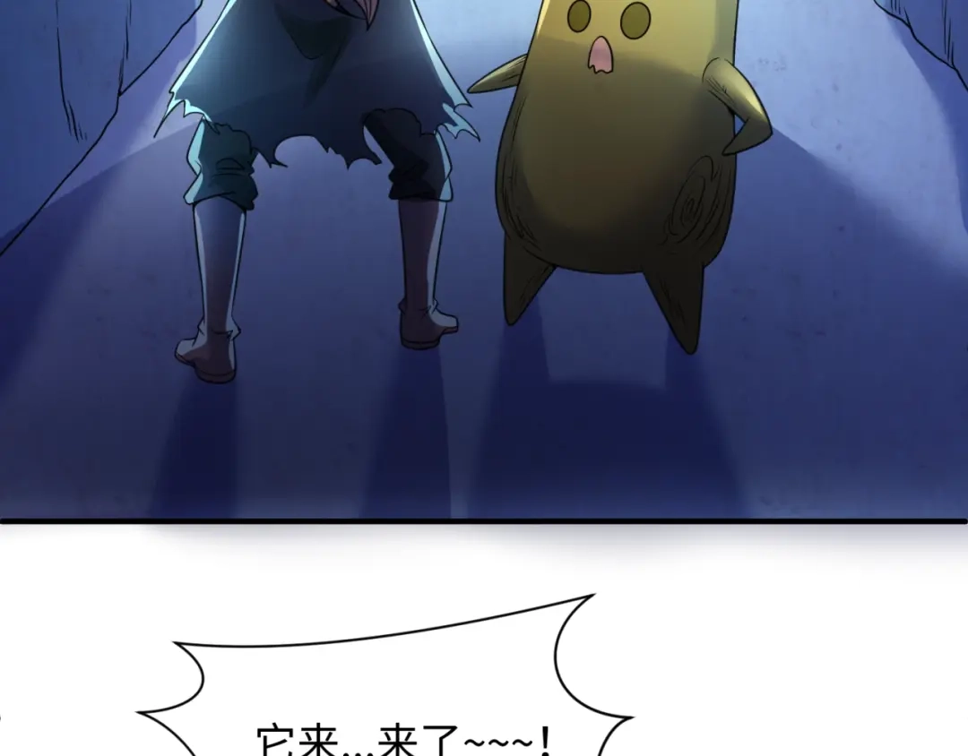《穿越拦截者》第104话 人面蚁后！ 第57页