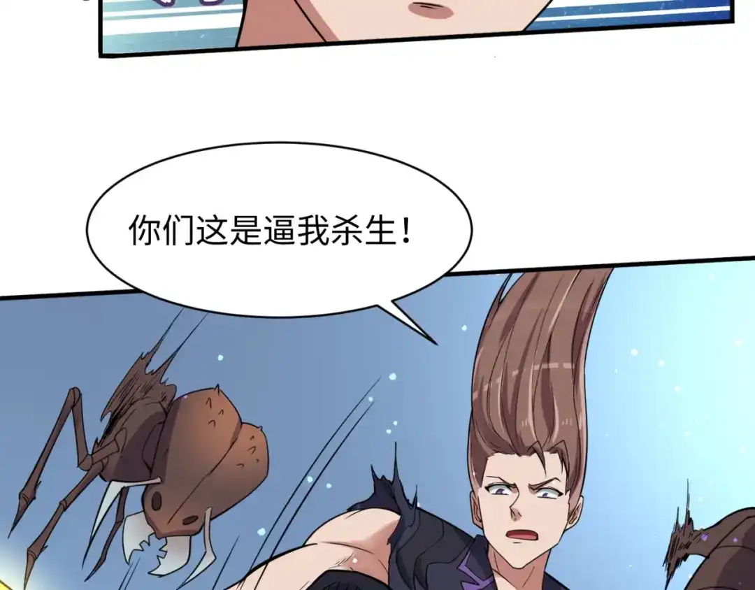 《穿越拦截者》第104话 人面蚁后！ 第19页