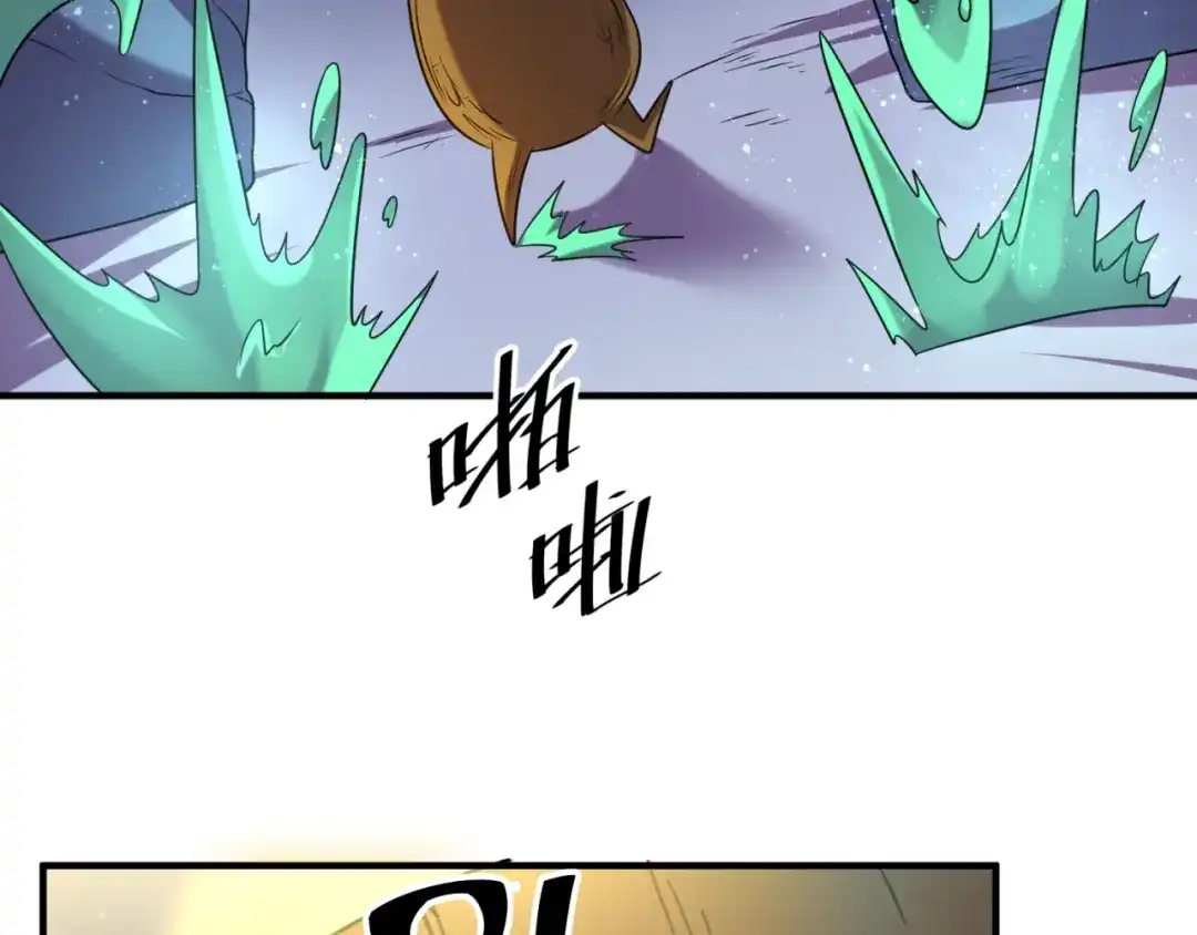 《穿越拦截者》第104话 人面蚁后！ 第138页