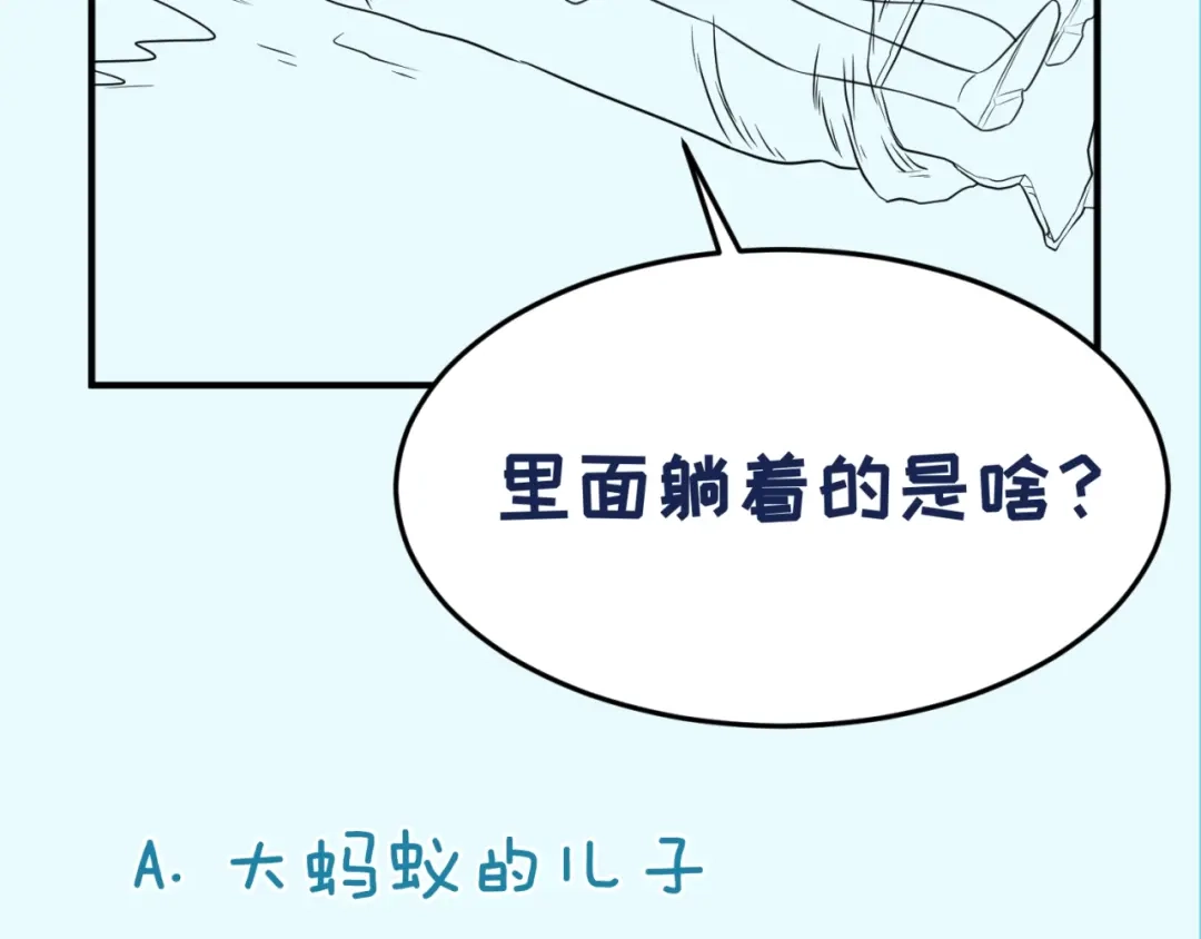 《穿越拦截者》第104话 人面蚁后！ 第147页