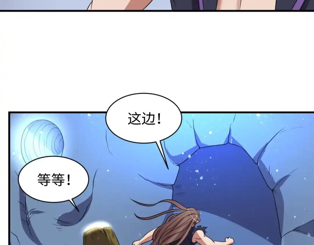 《穿越拦截者》第104话 人面蚁后！ 第50页