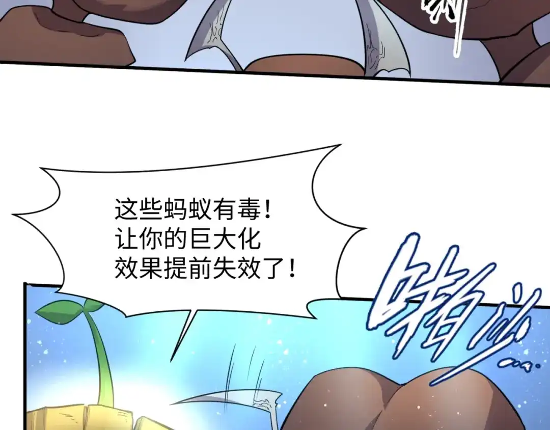 《穿越拦截者》第104话 人面蚁后！ 第28页