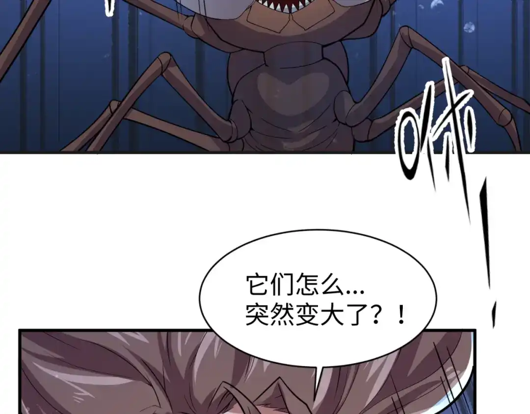 《穿越拦截者》第104话 人面蚁后！ 第24页