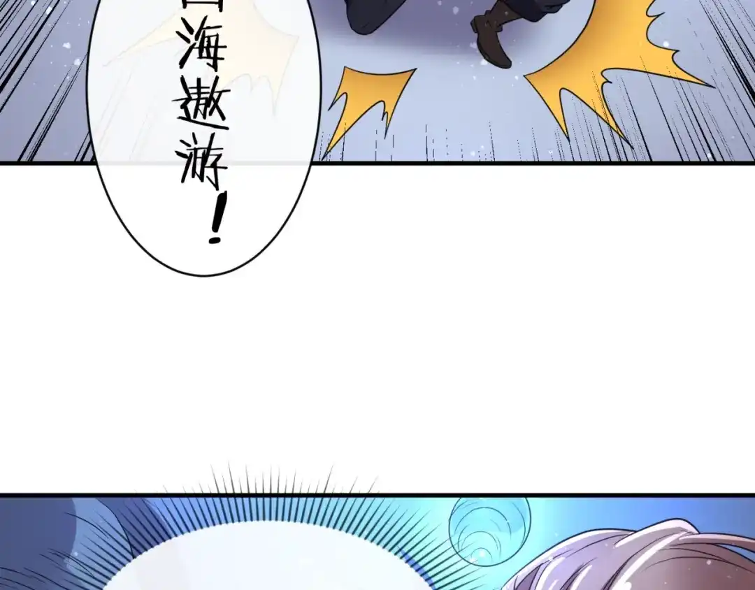 《穿越拦截者》第104话 人面蚁后！ 第48页