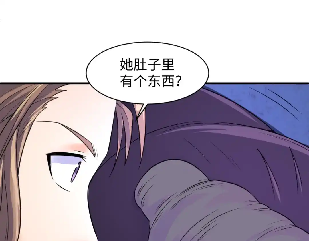 《穿越拦截者》第104话 人面蚁后！ 第87页