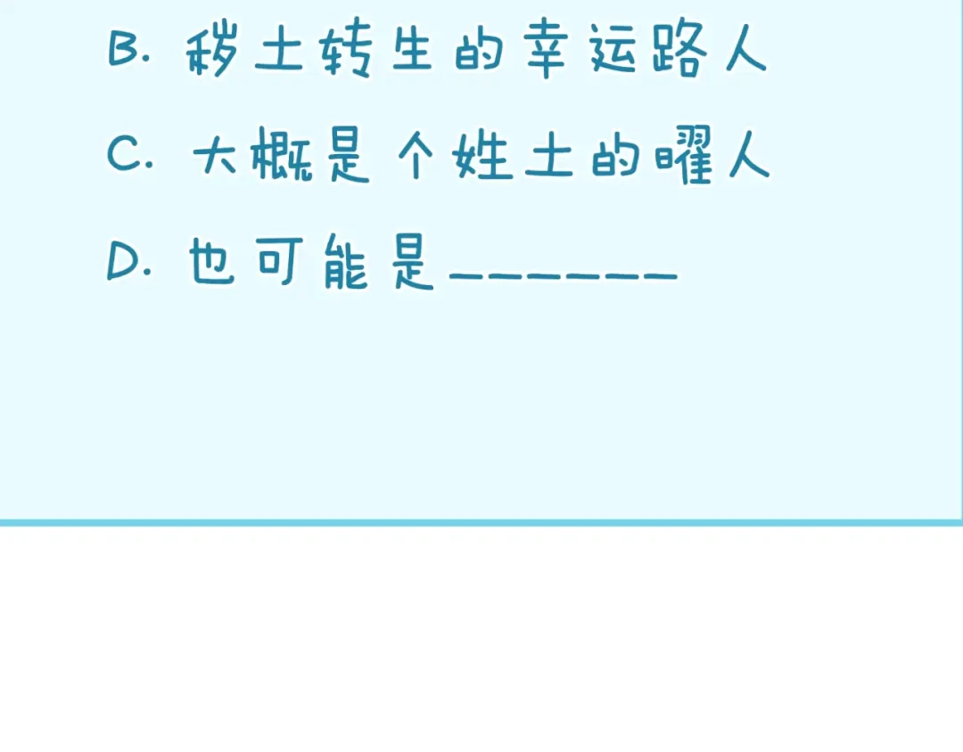 《穿越拦截者》第104话 人面蚁后！ 第148页