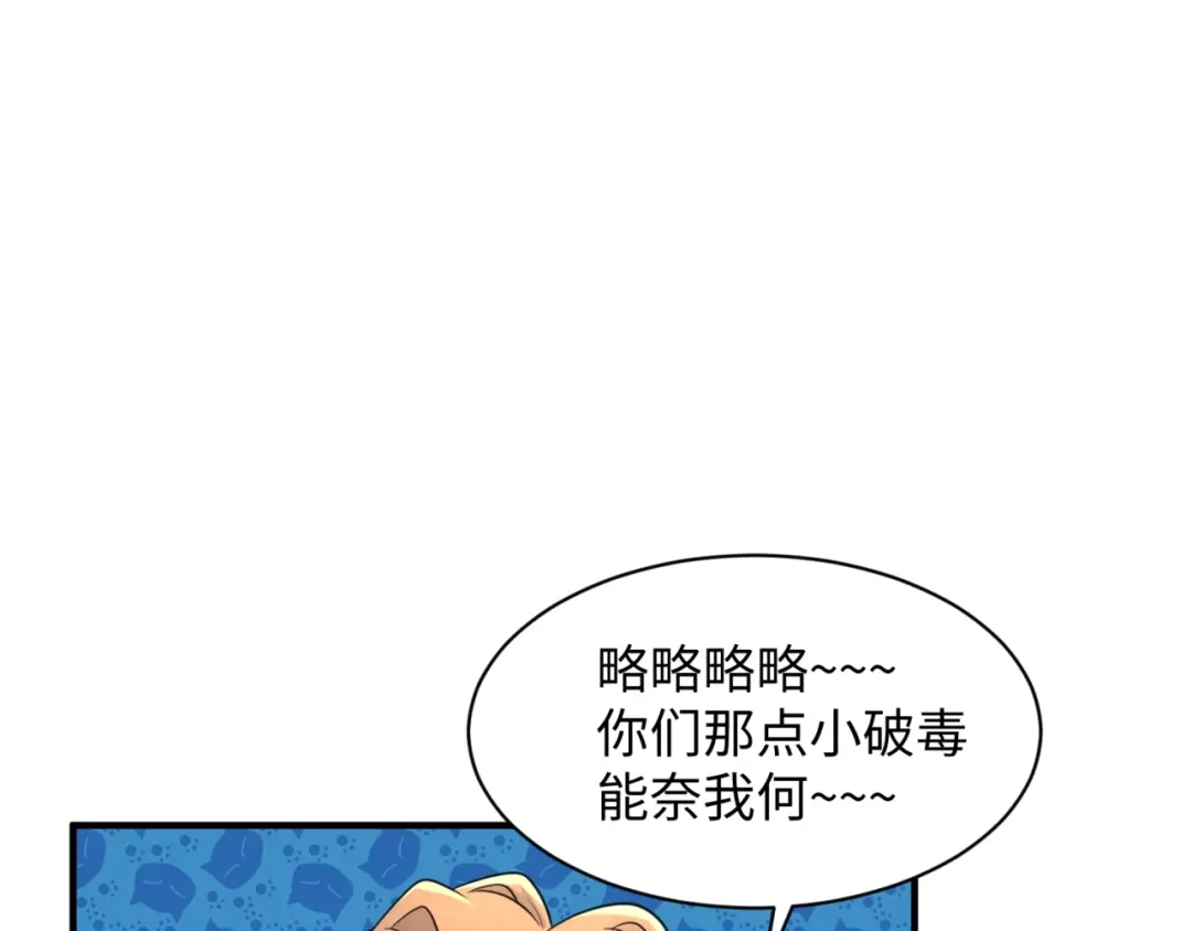 《穿越拦截者》第104话 人面蚁后！ 第54页