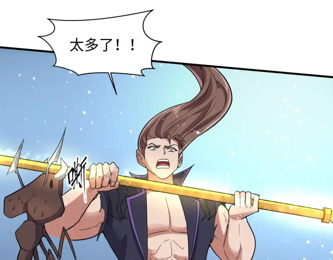 《穿越拦截者》第104话 人面蚁后！ 第14页