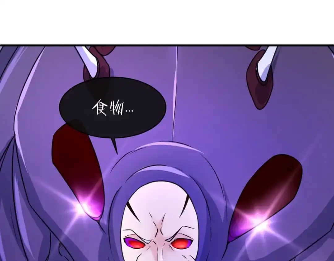 《穿越拦截者》第104话 人面蚁后！ 第64页
