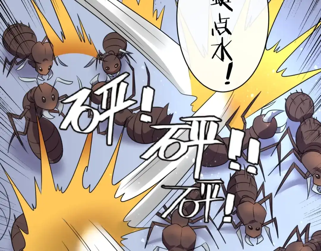 《穿越拦截者》第104话 人面蚁后！ 第46页