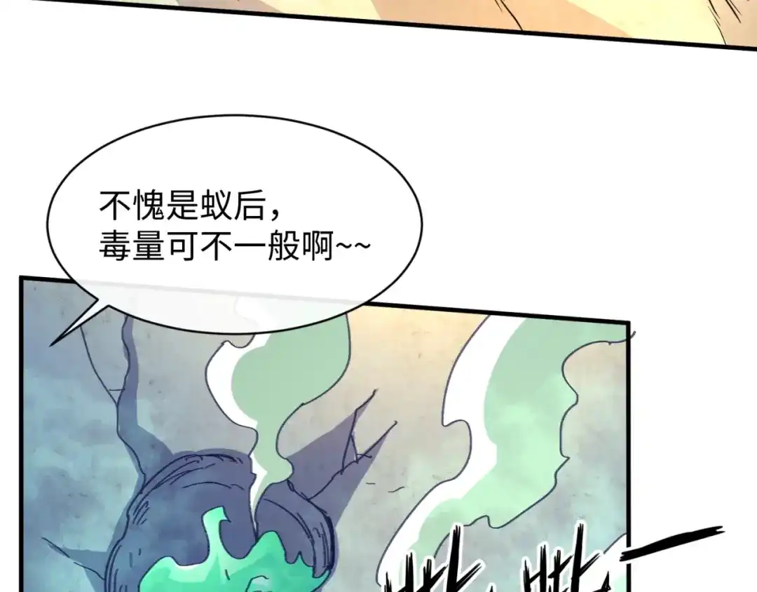 《穿越拦截者》第104话 人面蚁后！ 第94页