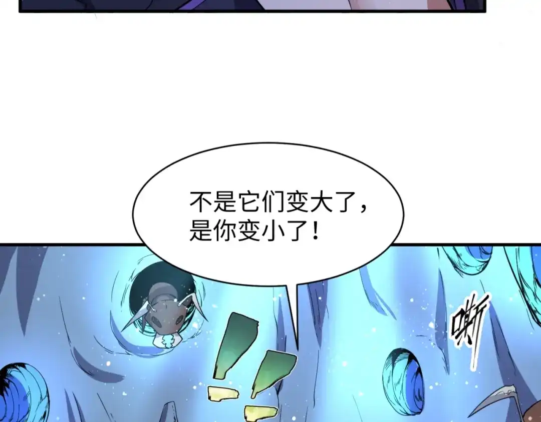 《穿越拦截者》第104话 人面蚁后！ 第26页
