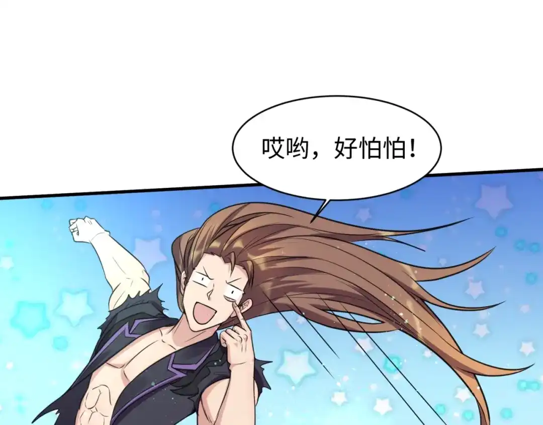 《穿越拦截者》第104话 人面蚁后！ 第119页