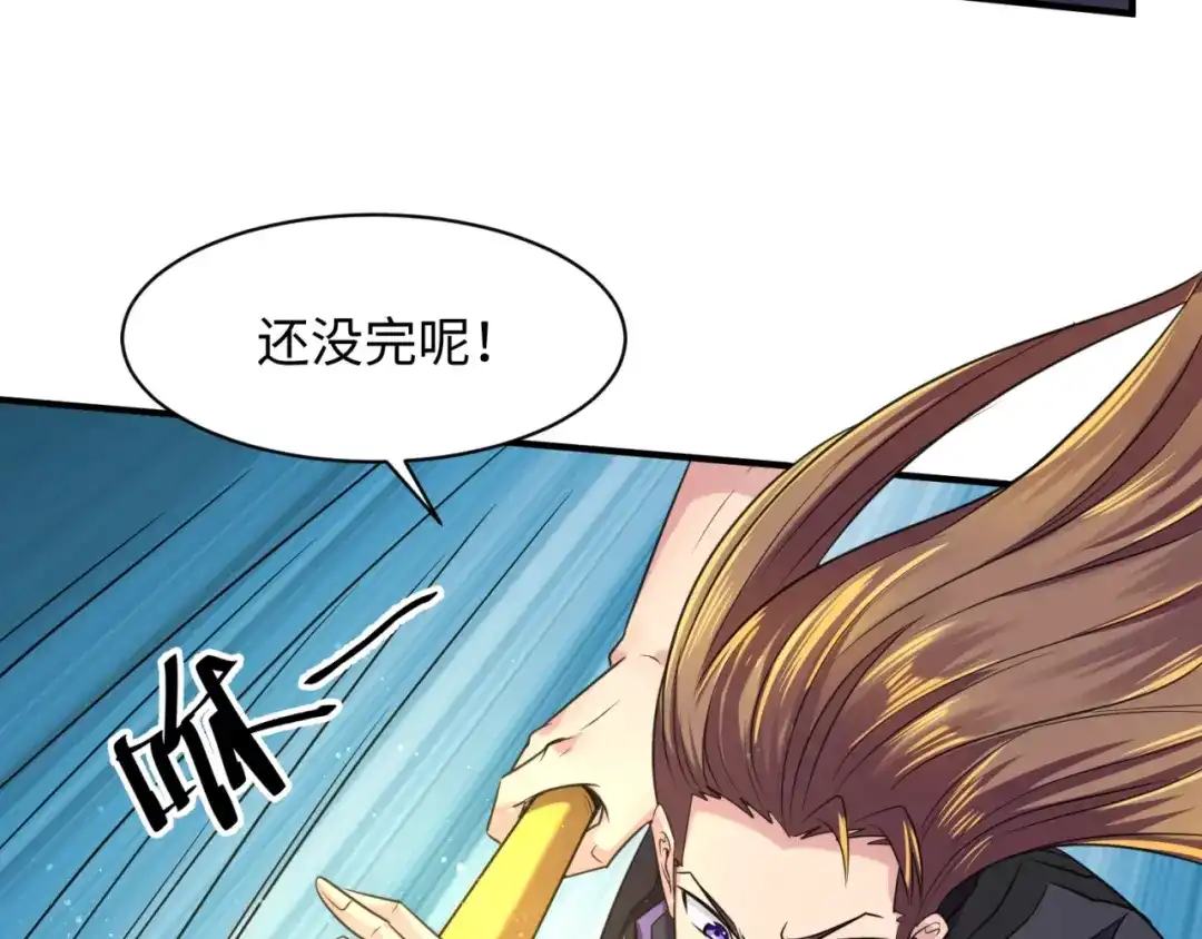 《穿越拦截者》第104话 人面蚁后！ 第128页
