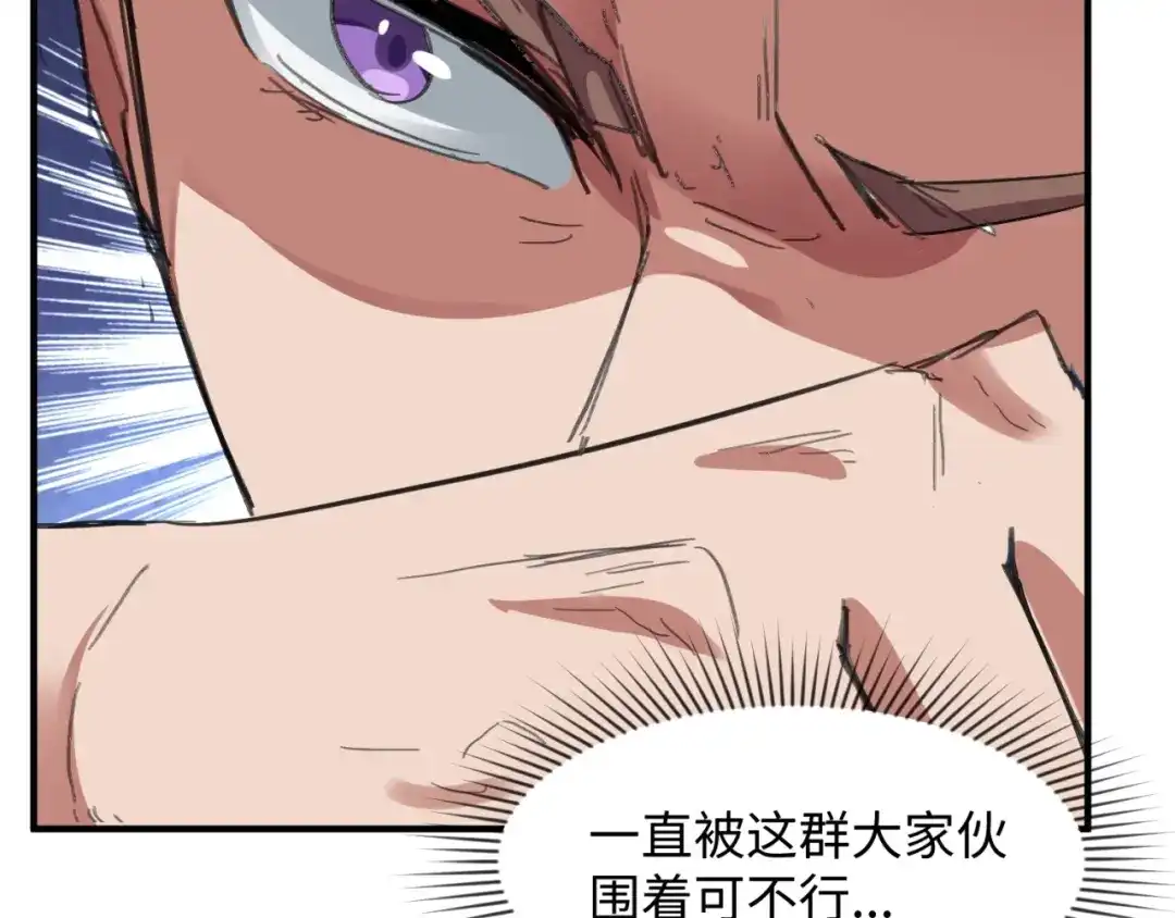 《穿越拦截者》第104话 人面蚁后！ 第33页