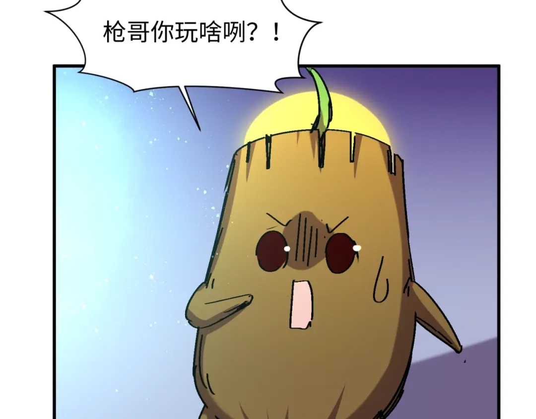 《穿越拦截者》第104话 人面蚁后！ 第114页
