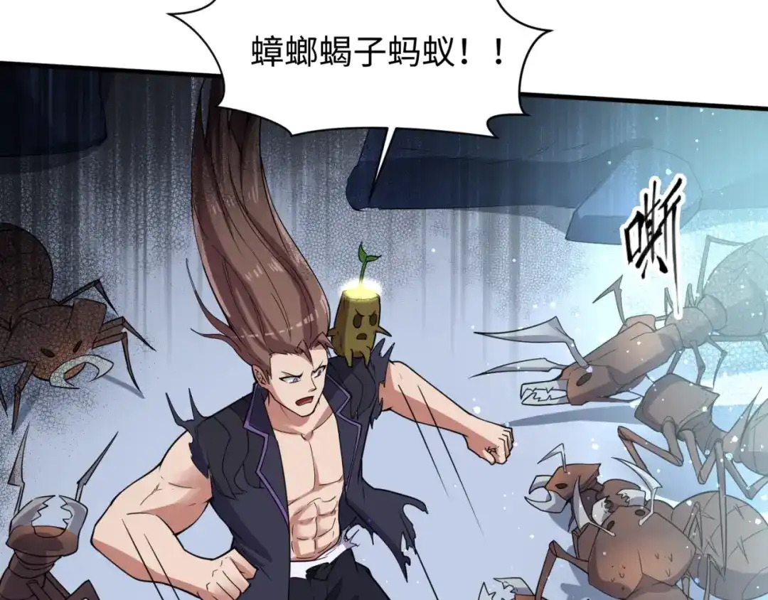 《穿越拦截者》第104话 人面蚁后！ 第8页