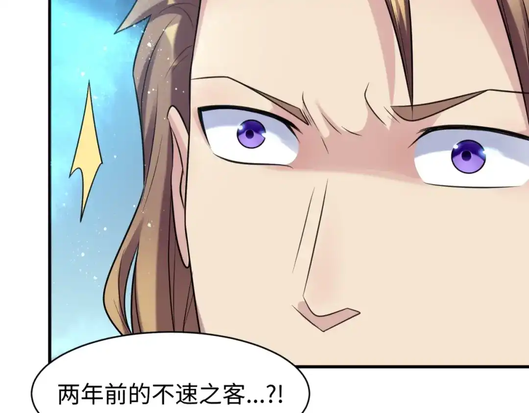 《穿越拦截者》第105话 土曜现身 第52页