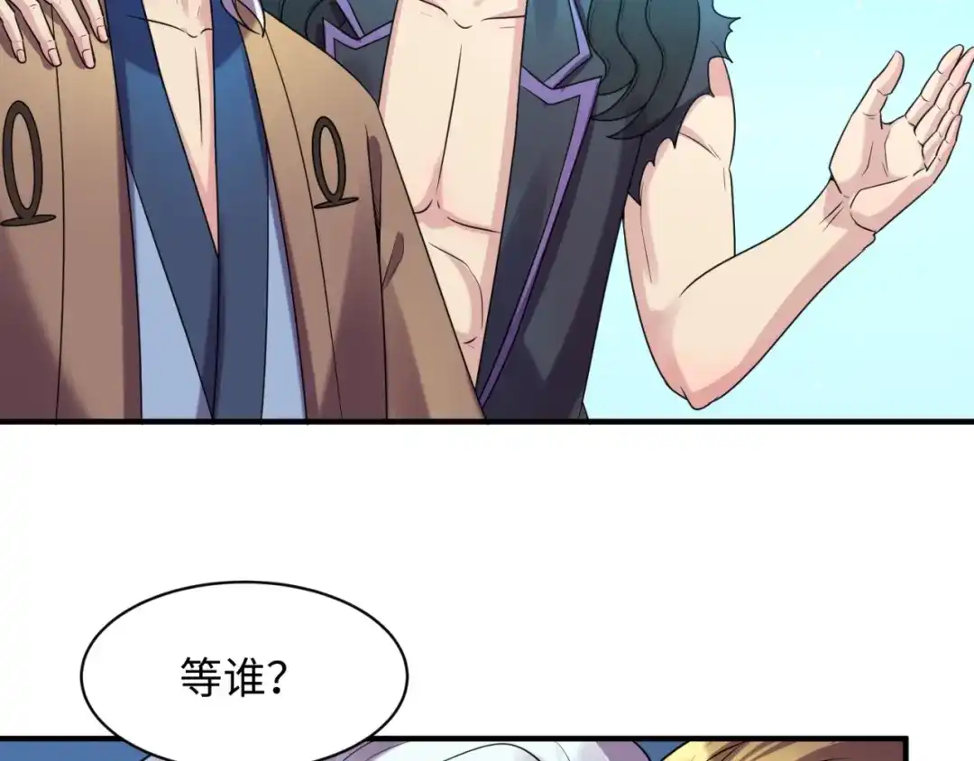 《穿越拦截者》第105话 土曜现身 第80页
