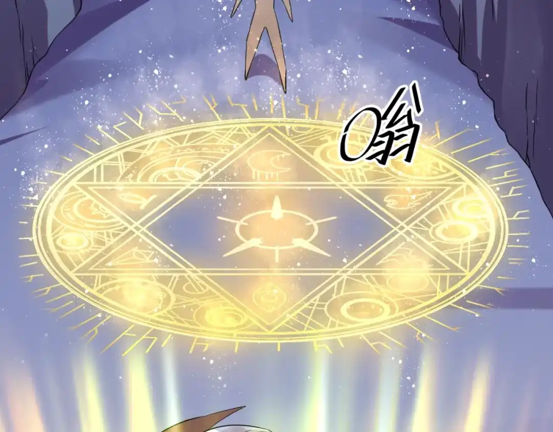 《穿越拦截者》第105话 土曜现身 第63页