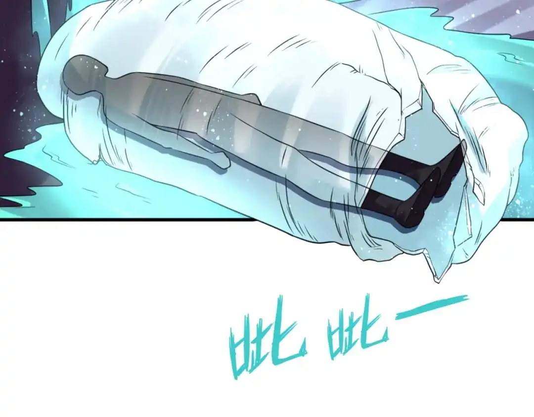 《穿越拦截者》第105话 土曜现身 第8页