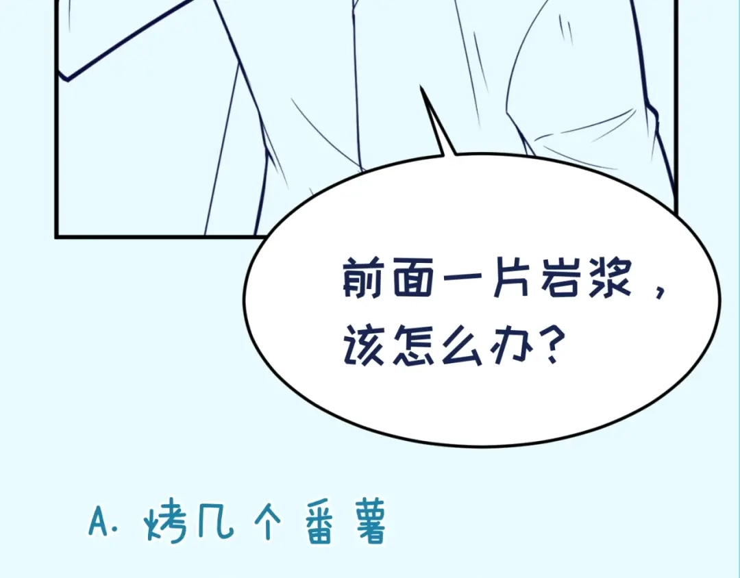 《穿越拦截者》第105话 土曜现身 第146页