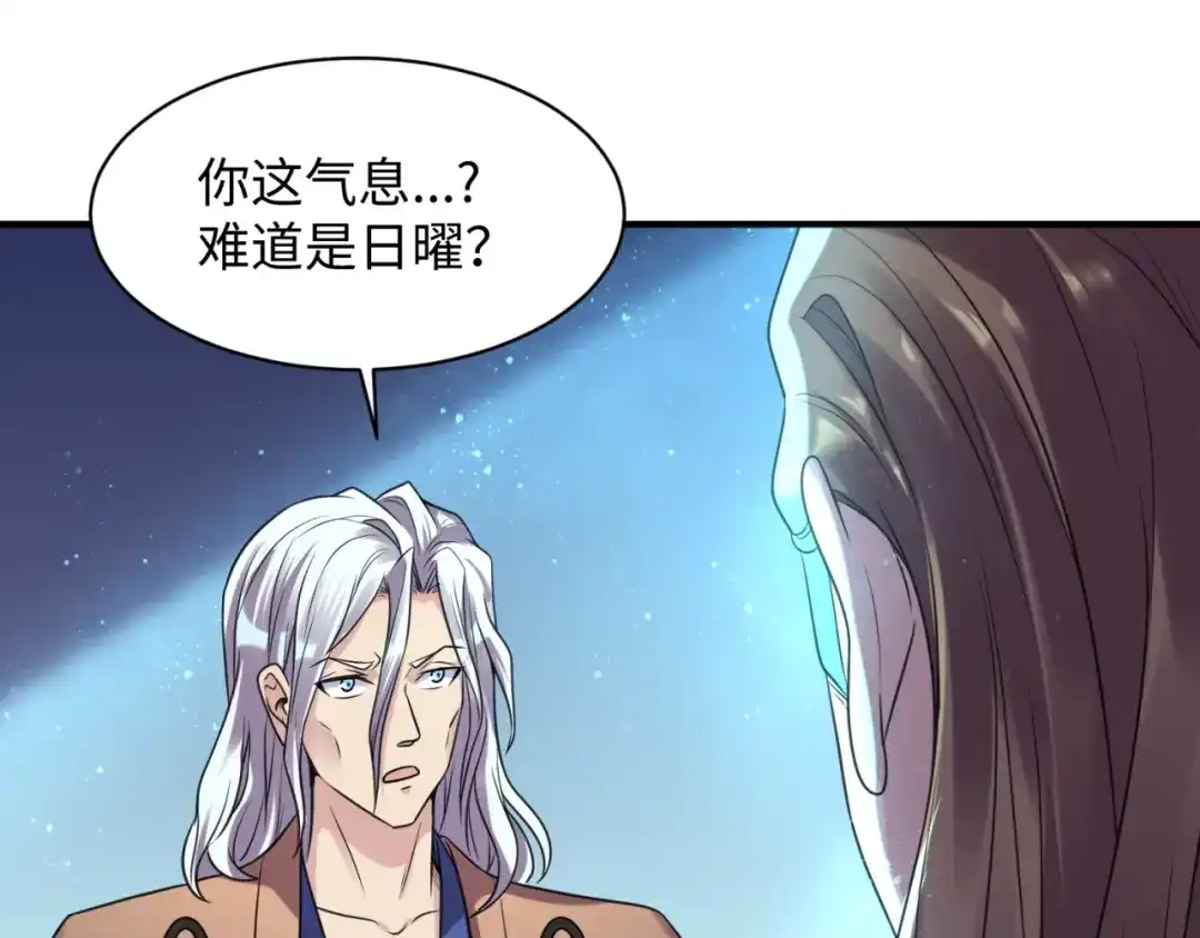 《穿越拦截者》第105话 土曜现身 第30页