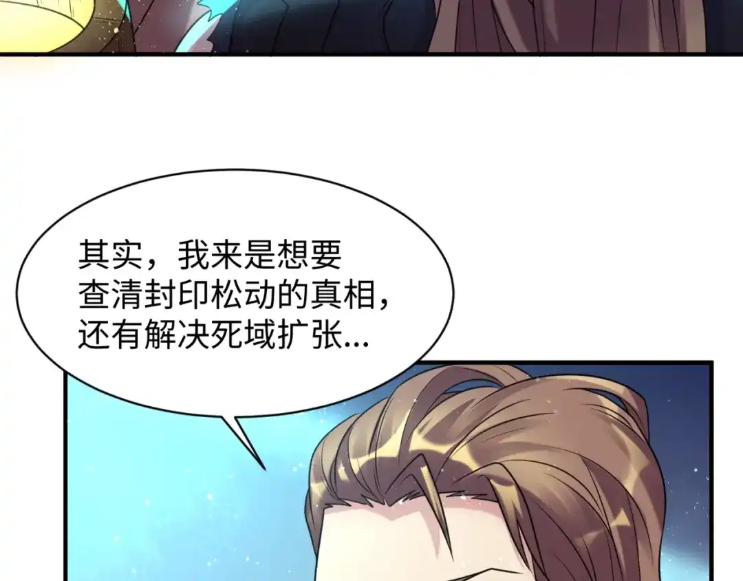 《穿越拦截者》第105话 土曜现身 第45页