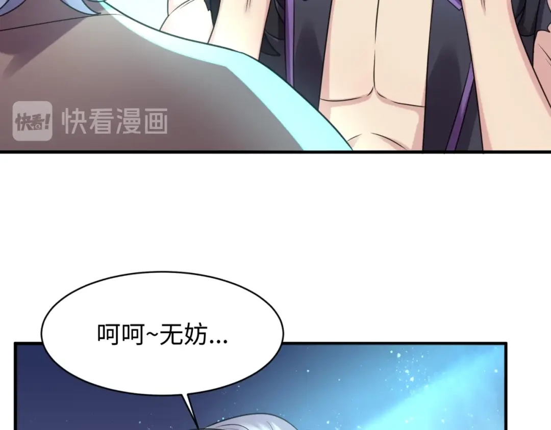 《穿越拦截者》第105话 土曜现身 第40页