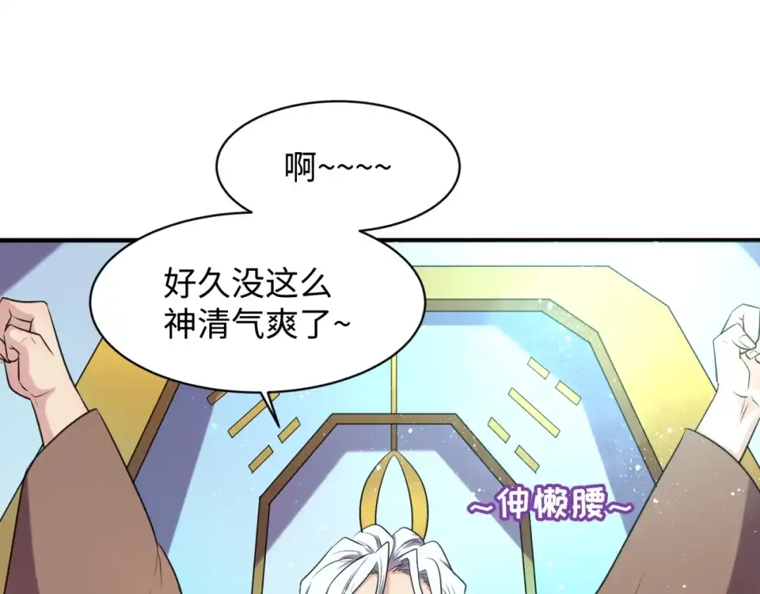 《穿越拦截者》第105话 土曜现身 第26页