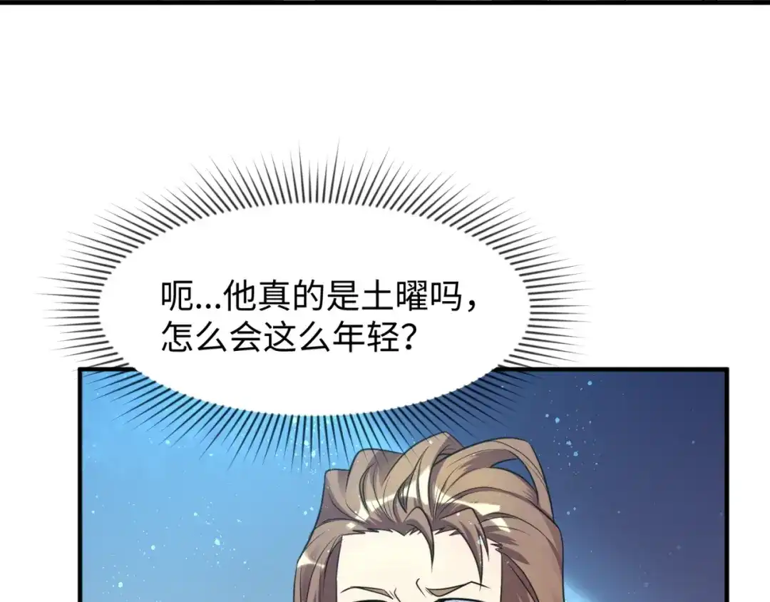 《穿越拦截者》第105话 土曜现身 第28页