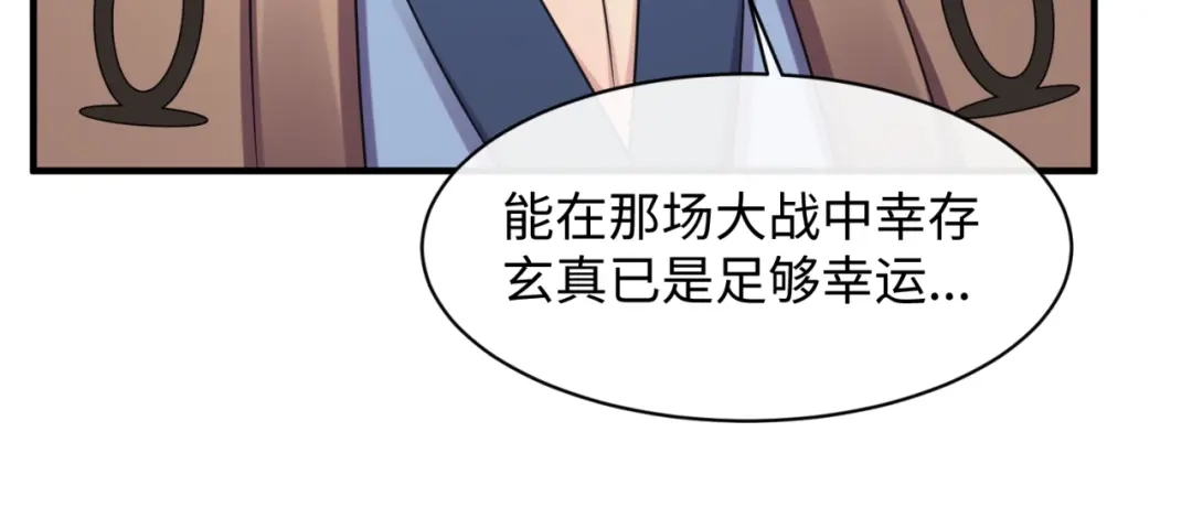 《穿越拦截者》第105话 土曜现身 第42页