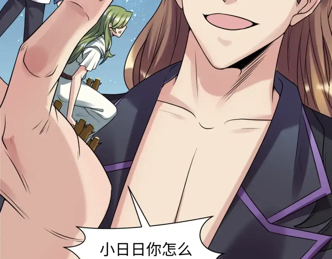 《穿越拦截者》第105话 土曜现身 第102页