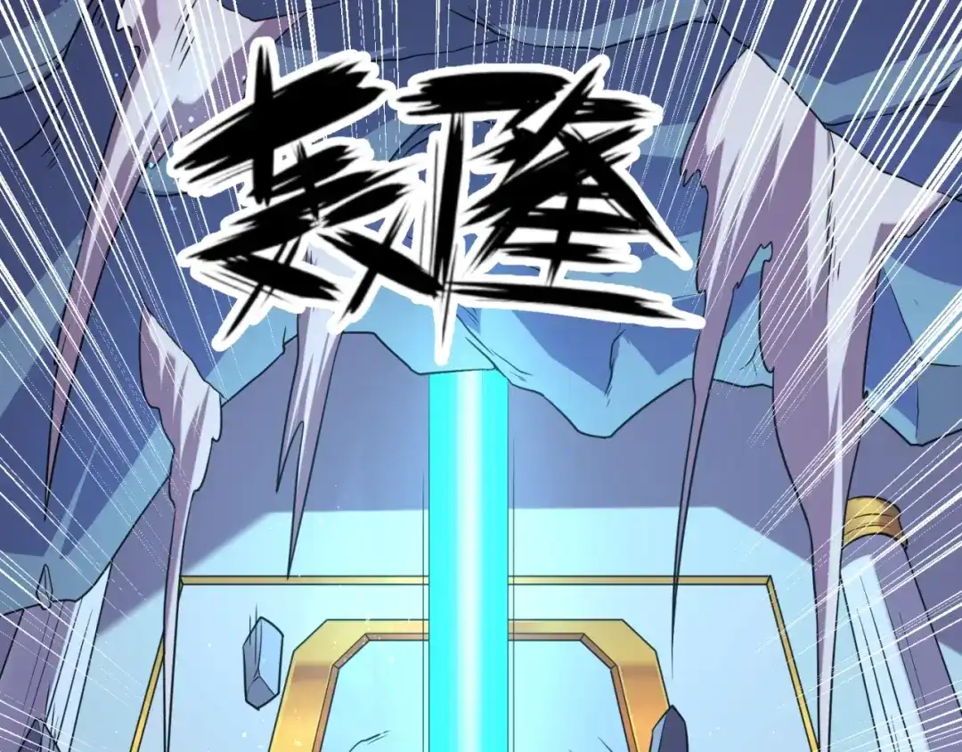 《穿越拦截者》第105话 土曜现身 第23页