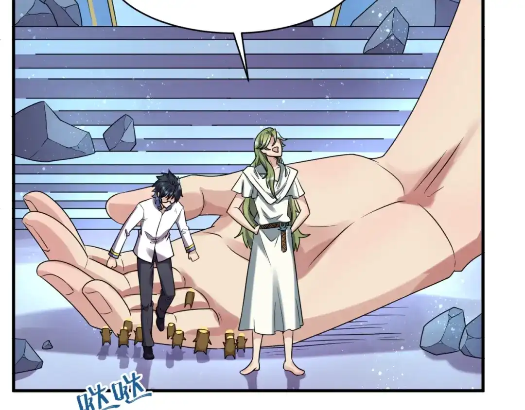 《穿越拦截者》第105话 土曜现身 第104页