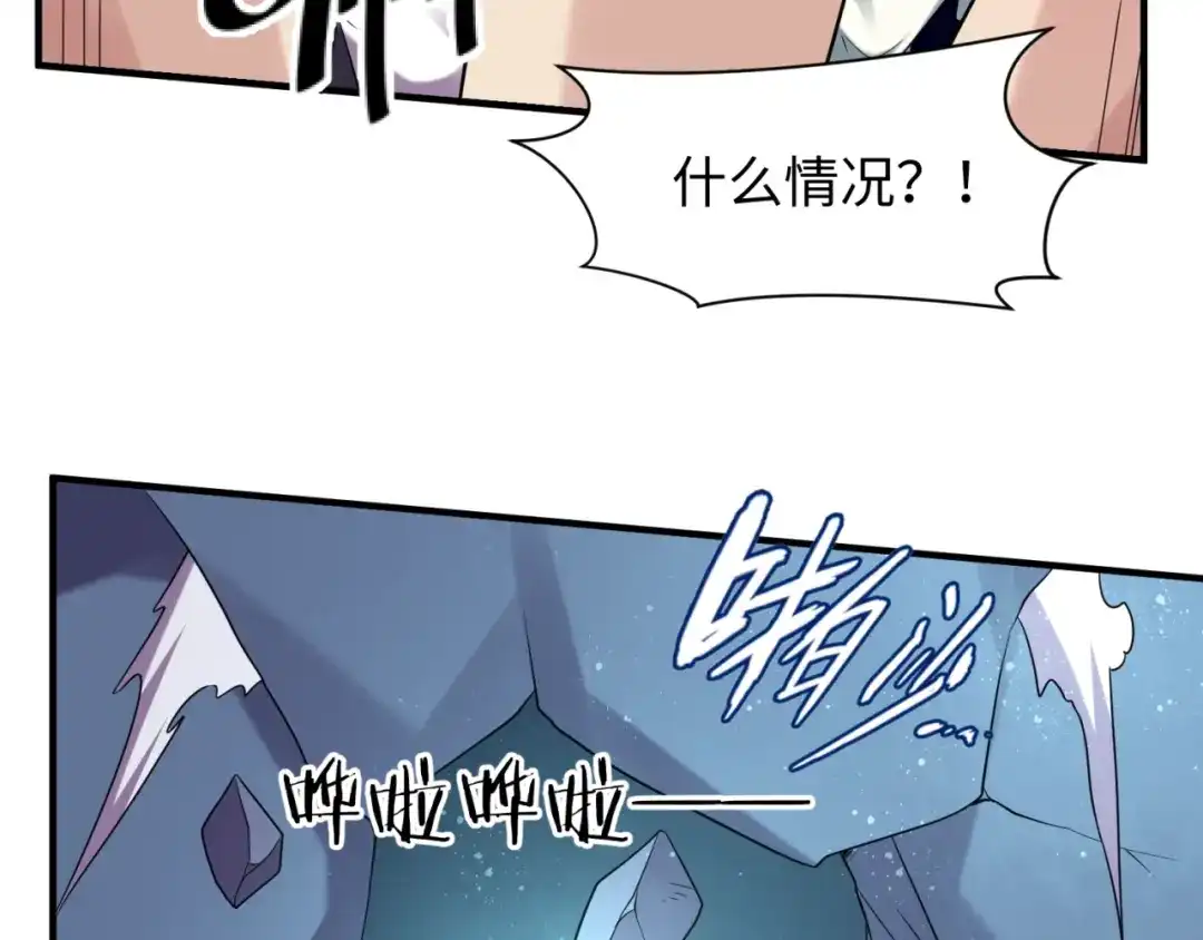 《穿越拦截者》第105话 土曜现身 第99页