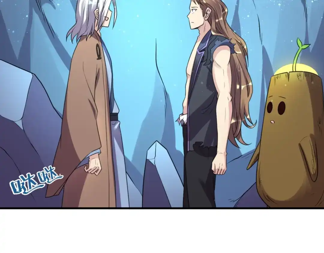 《穿越拦截者》第105话 土曜现身 第36页