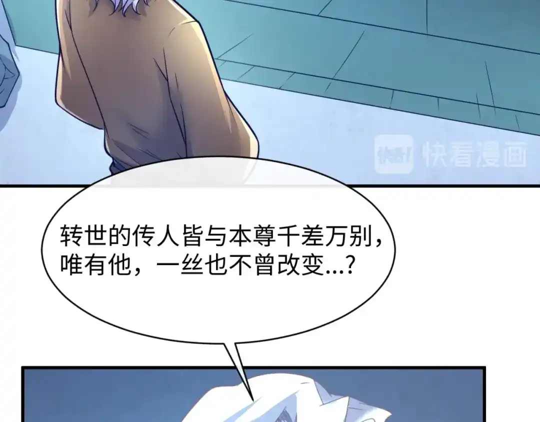 《穿越拦截者》第105话 土曜现身 第126页