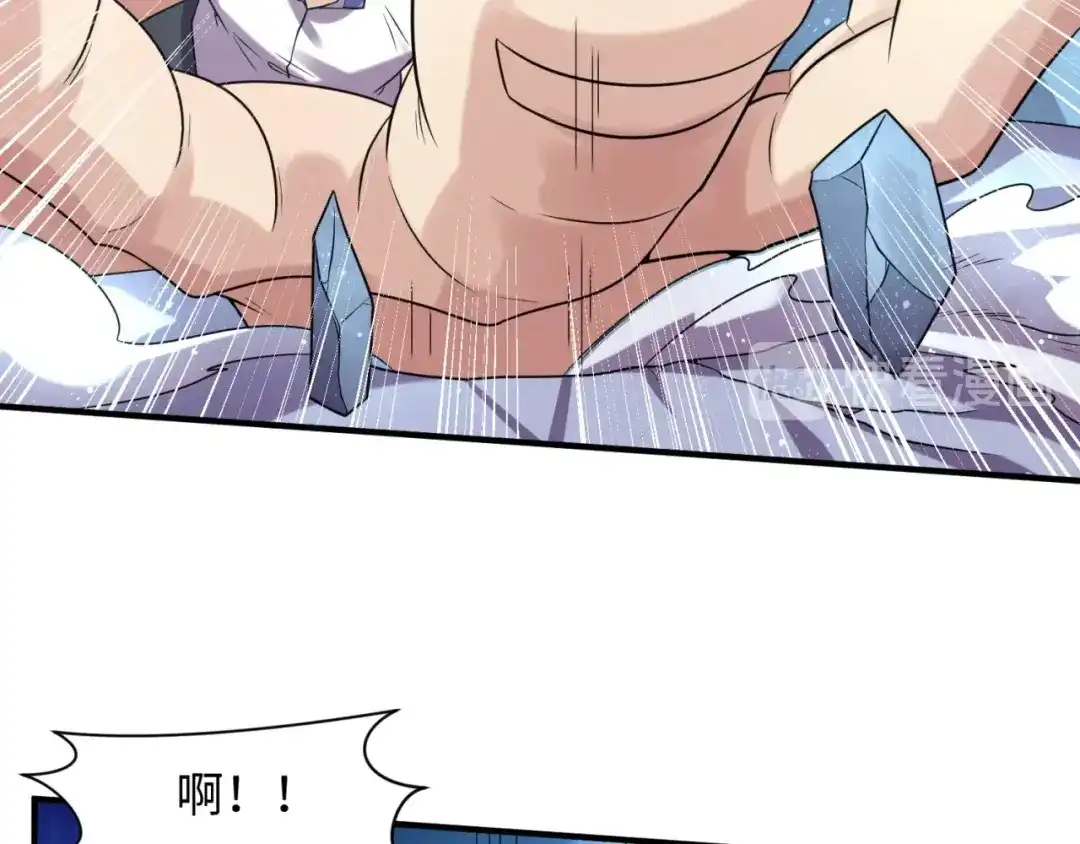《穿越拦截者》第105话 土曜现身 第97页
