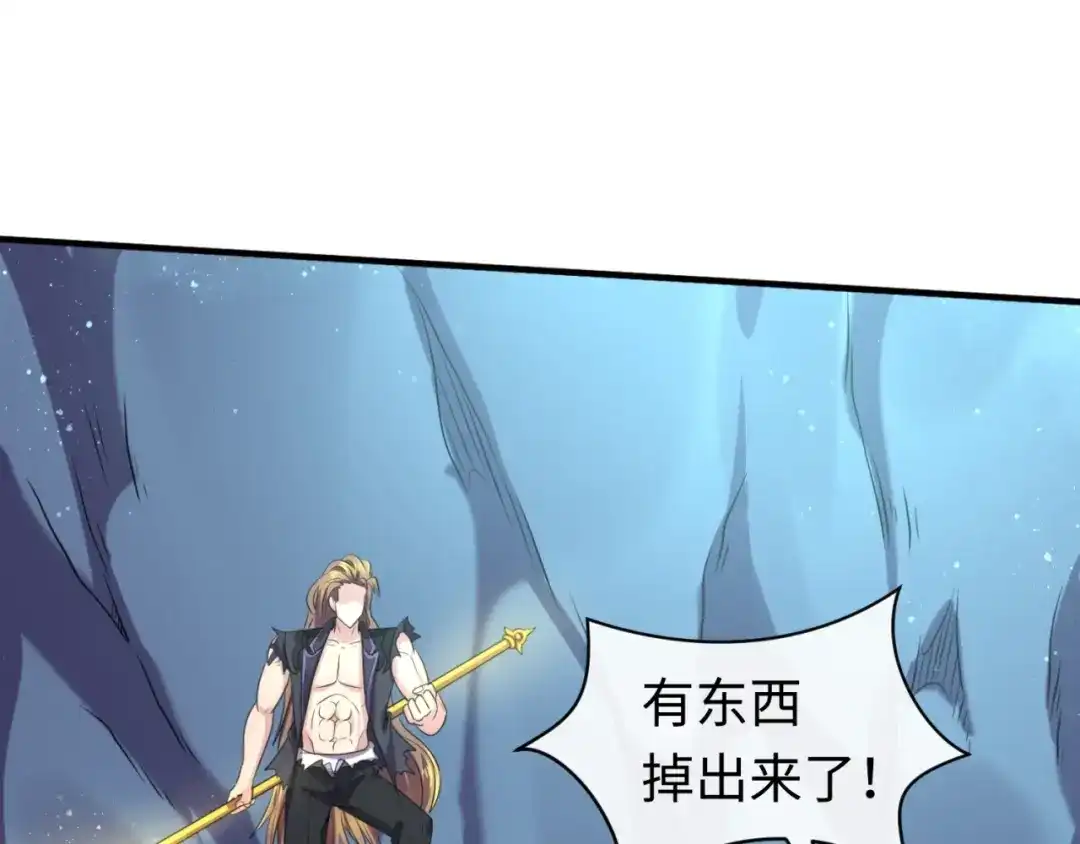 《穿越拦截者》第105话 土曜现身 第6页