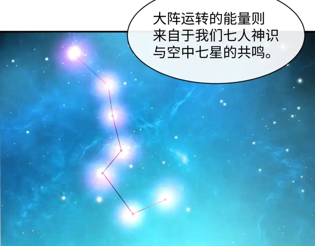 《穿越拦截者》第105话 土曜现身 第49页